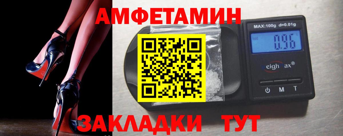 Amphetamine  АМФ Premium  Вход с VPN  Нефтекумск 