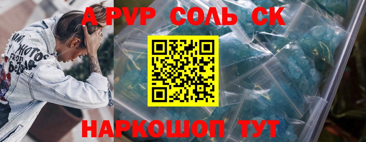 APVP мука  А ПВП СК КРИС  Нефтекумск  Вход с VPN 