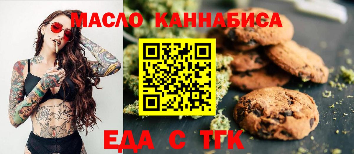 Canna-Cookies конопля  Вход с VPN  Нефтекумск 