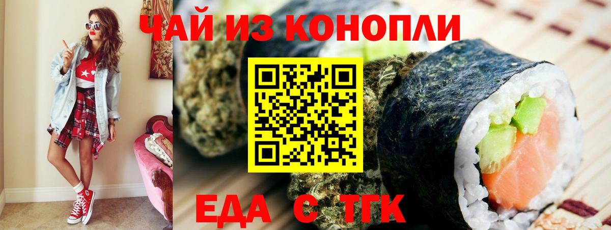 Canna-Cookies марихуана Нефтекумск