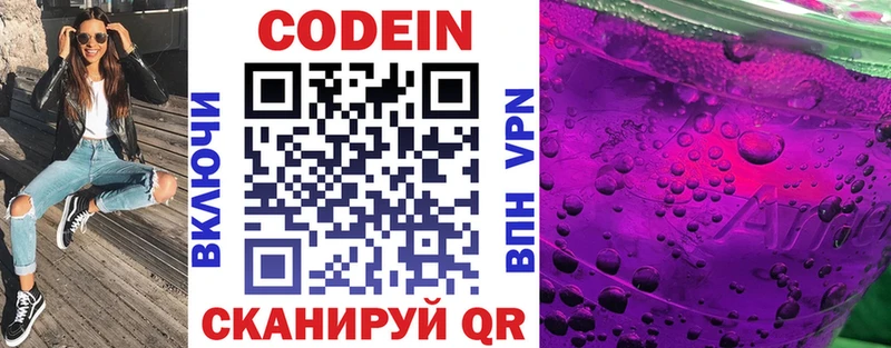 Кодеин напиток Lean (лин) дарнет шоп Нефтекумск