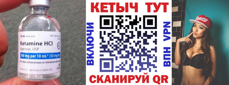 Кетамин ketamine  МЕГА онион  Нефтекумск 