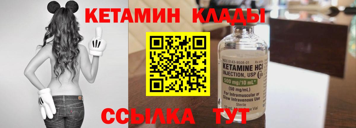 КЕТАМИН ketamine  КЕТАМИН VHQ    рабочий сайт  Вход с VPN  Нефтекумск 