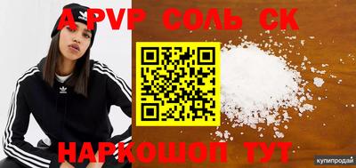 бошки Наро-Фоминск
