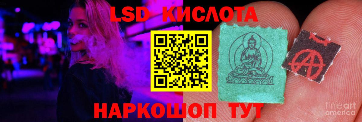 Лсд 25 экстази кислота  ЛСД экстази кислота  Нефтекумск  LSD-25 экстази  Вход с VPN 