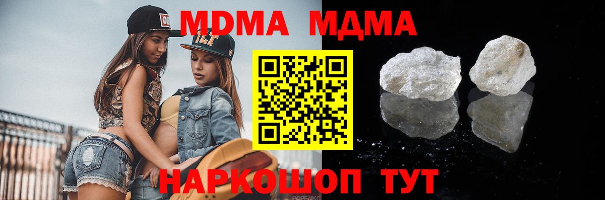 МДМА crystal  МДМА Molly  Нефтекумск  Вход с VPN 