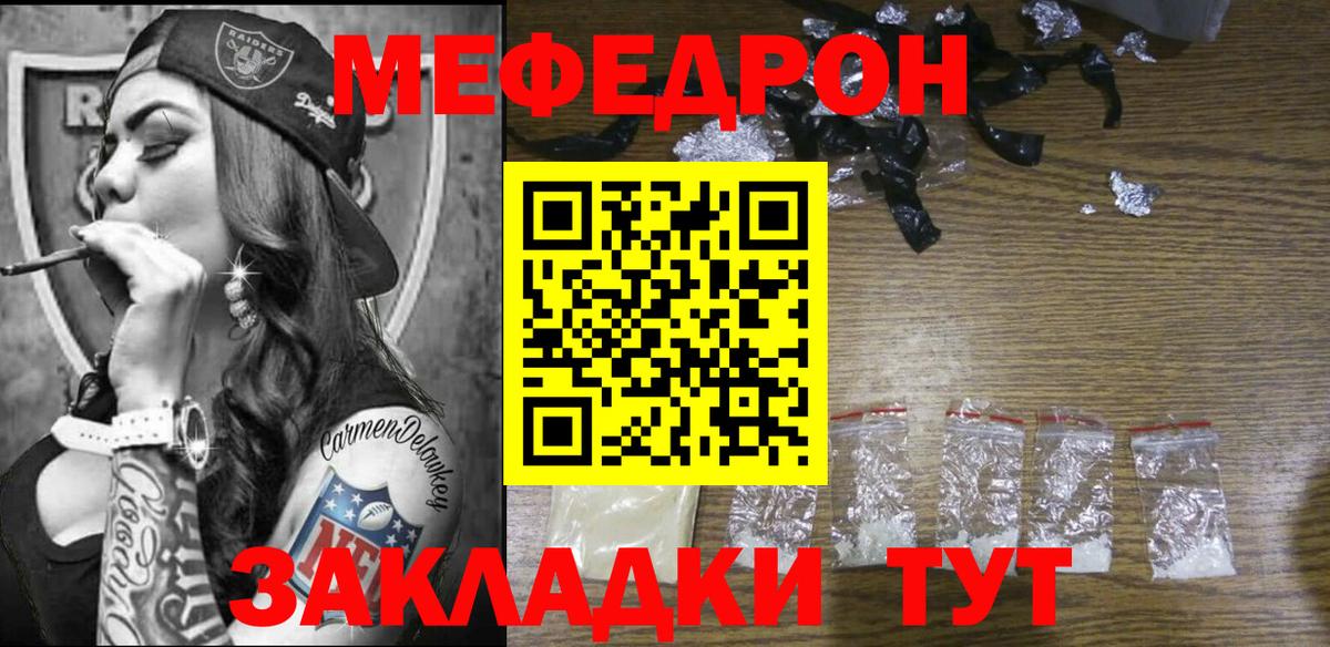Меф мяу мяу Нефтекумск