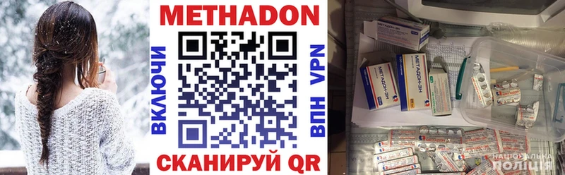 закладка  Нефтекумск  Метадон кристалл 