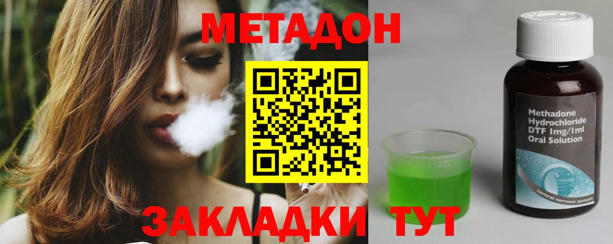 Метадон белоснежный  Вход с VPN  Нефтекумск  МЕТАДОН кристалл 