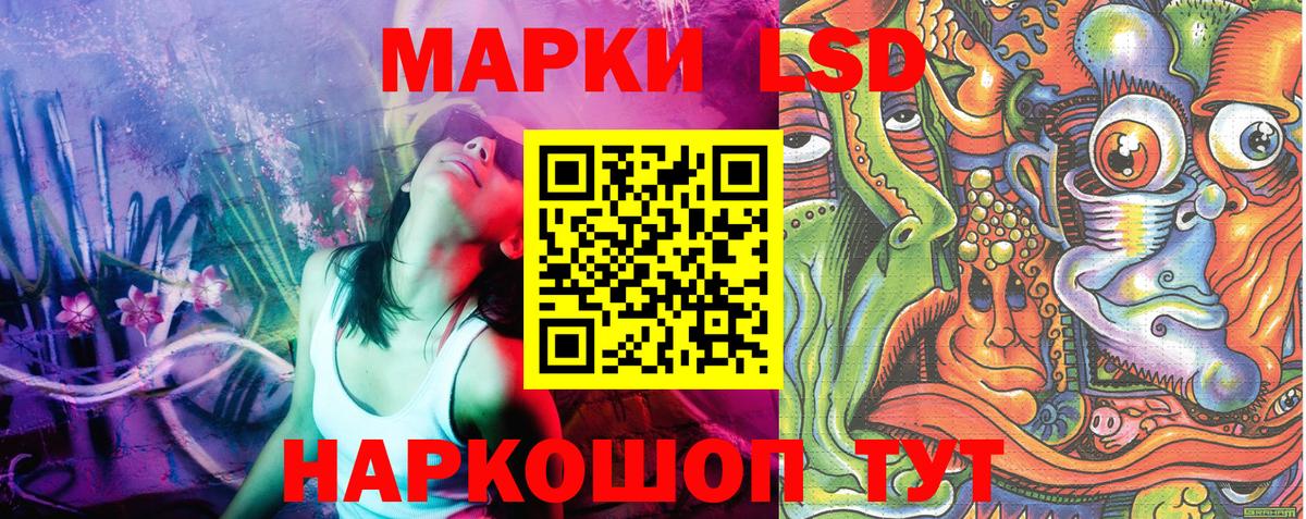 Нефтекумск  Наркотические марки 1500мкг  Вход с VPN 