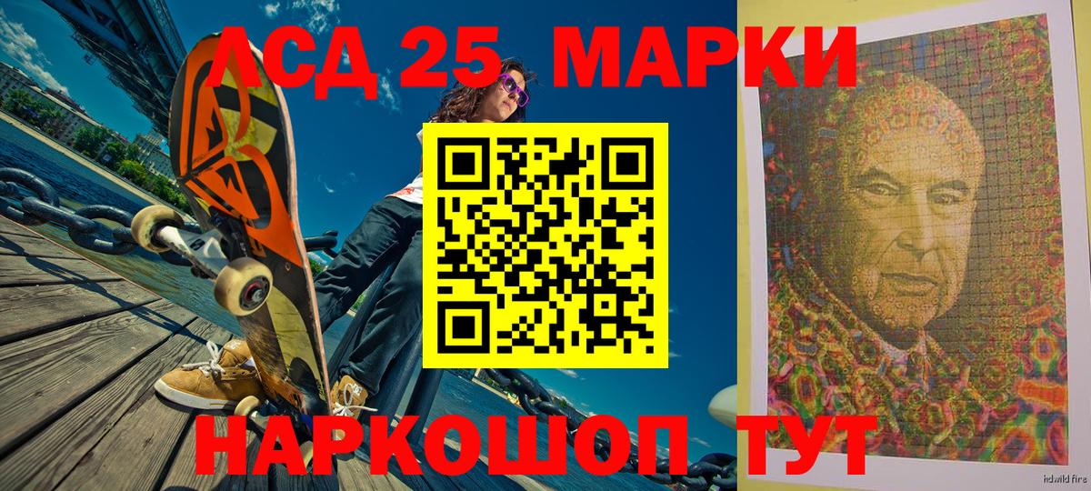 Наркотические марки 1500мкг Нефтекумск