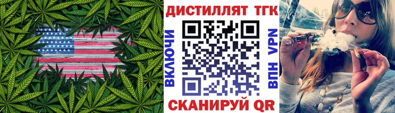 ОМГ ОМГ вход  Нефтекумск  Дистиллят ТГК Wax 