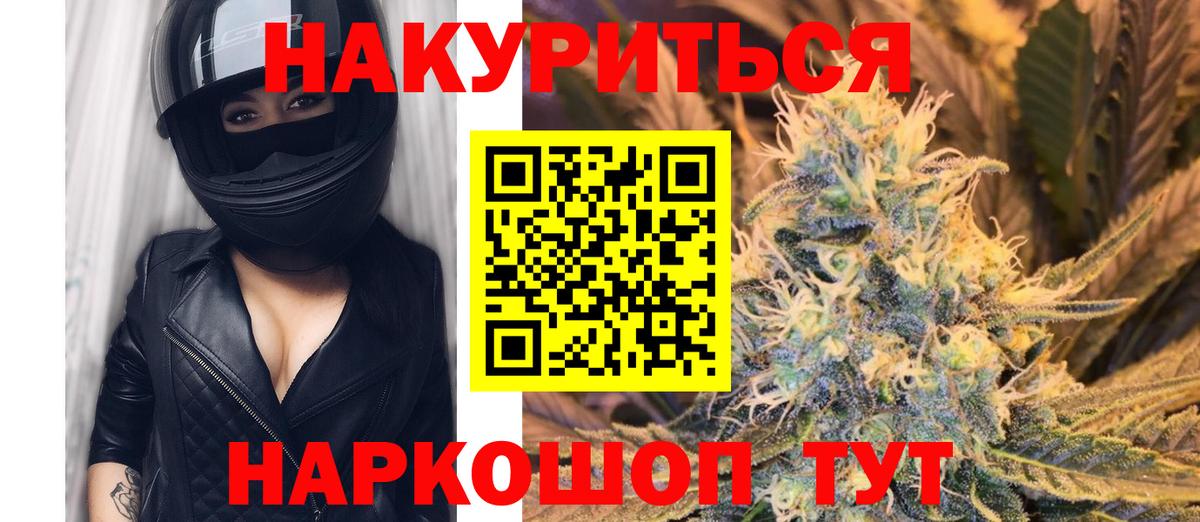 Нефтекумск  Марихуана AK-47  Вход с VPN  Бошки Шишки индика  Конопля AK-47 
