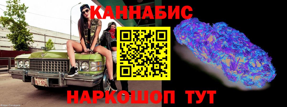 Бошки Шишки конопля Нефтекумск